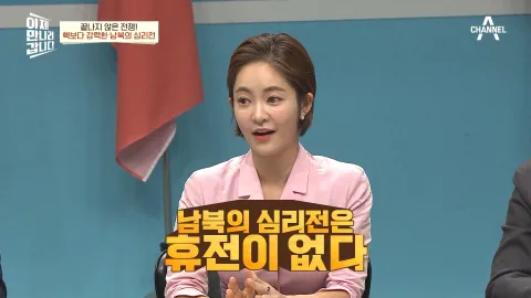 이제 만나러 갑니다 524화