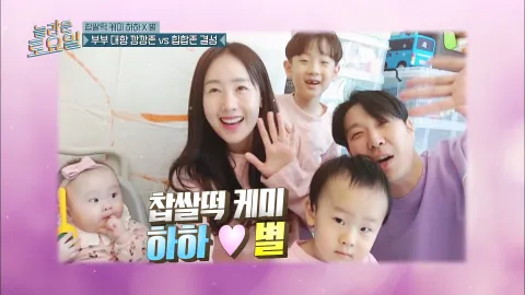 놀라운 토요일 194화