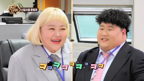 신입사원 환영회