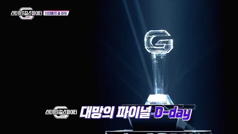 6. 스트릿댄스 걸스 파이터 6화