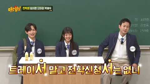 아는 형님 314화