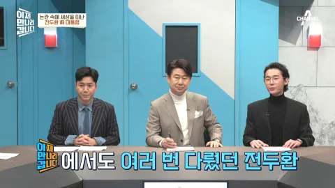 이제 만나러 갑니다 525화