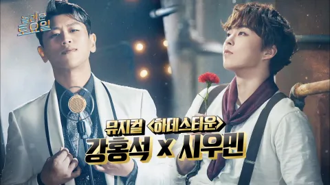 놀라운 토요일 195화