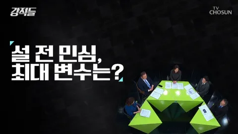 강적들 418화