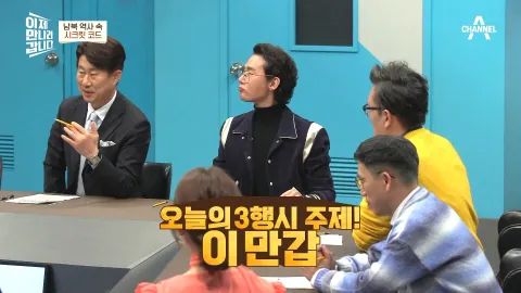 이제 만나러 갑니다 526화