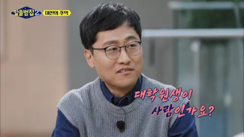 알쓸범잡2 2화