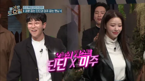 놀라운 토요일 196화