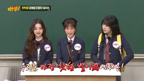 아는 형님 316화