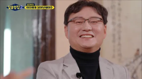 알쓸범잡2 3화