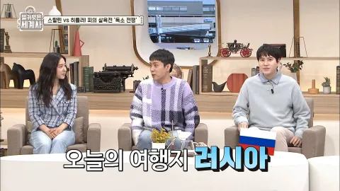 벌거벗은 세계사 32화
