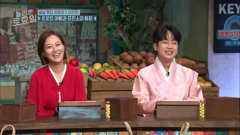 놀라운 토요일 197화