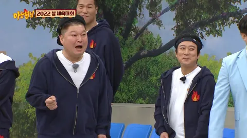 아는 형님 317화
