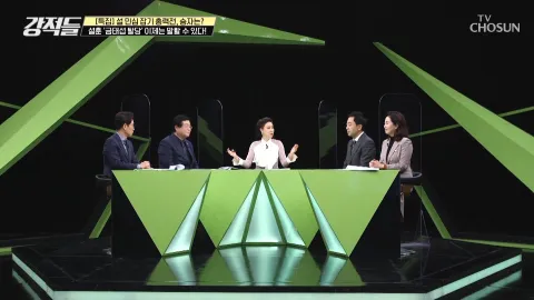 강적들 420화
