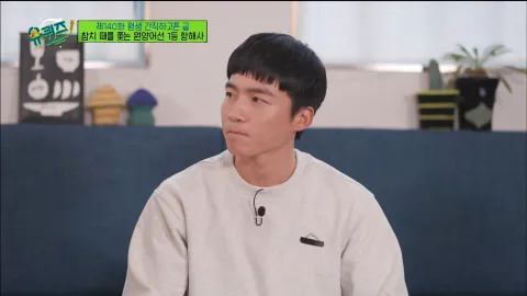 유 퀴즈 온 더 블럭 140화