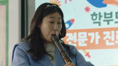 나는 리코더를 불테니, 너는 공부를 하거라