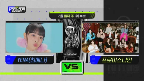 M COUNTDOWN 739화