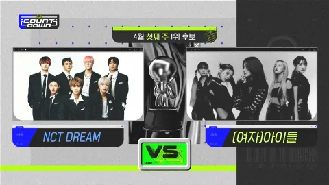 M COUNTDOWN 747화