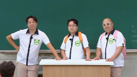 아는 형님 348화