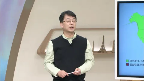 벌거벗은 세계사 65화