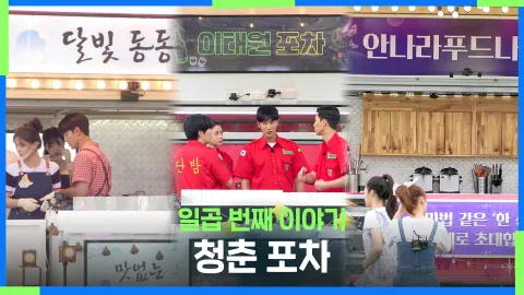 7회 