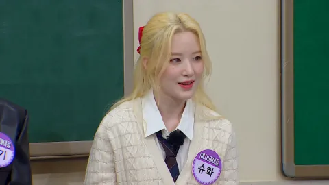 아는 형님 356화