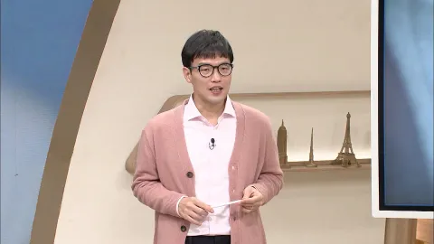 벌거벗은 세계사 79화