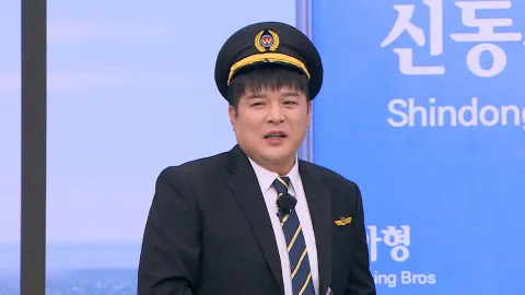 아는 형님 366화