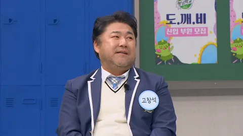 아는 형님 371화
