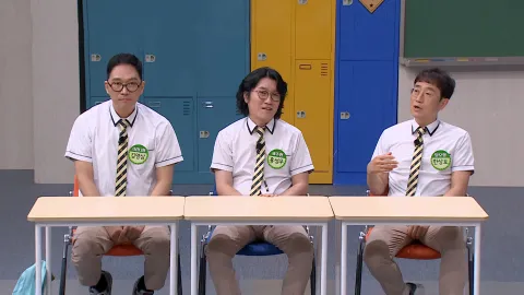 아는 형님 393화