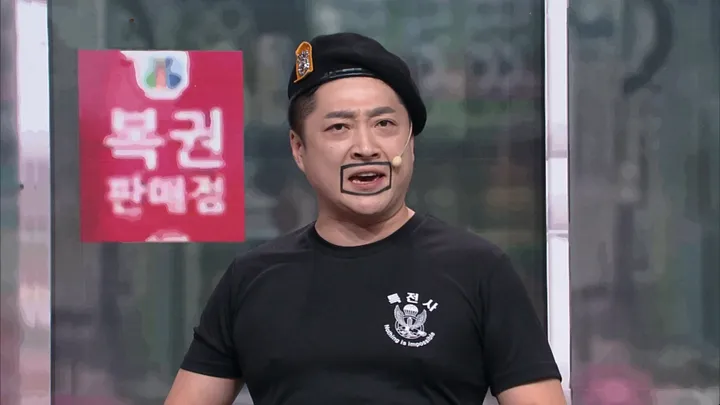 코미디빅리그 508화