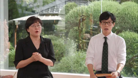 유 퀴즈 온 더 블럭 209화