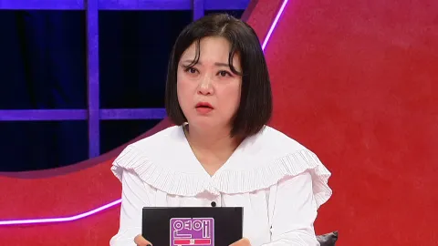 연애의 참견 NEW 190화