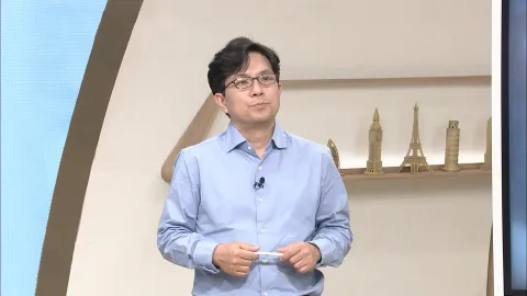 벌거벗은 세계사 120화