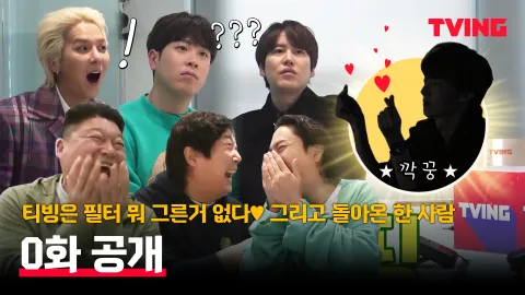 [티저] 스프링 캠프 0화