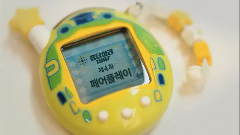응답하라 1997 4화