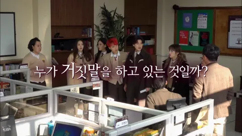 여고추리반 2화