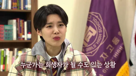 여고추리반 16화