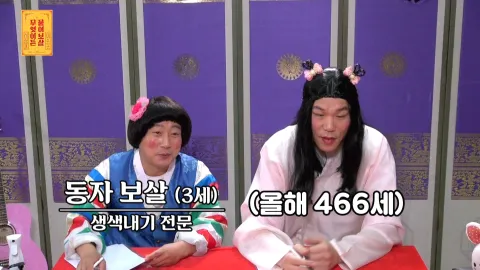 무엇이든 물어보살 64화