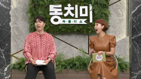 속풀이쇼 동치미 574화
