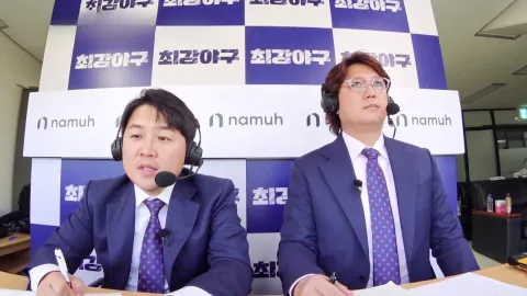 최강야구 67화
