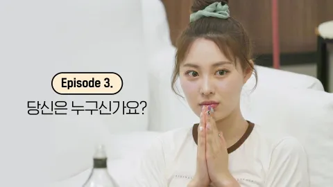 당신은 누구신가요?