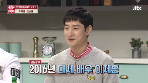 냉장고를 부탁해 78화