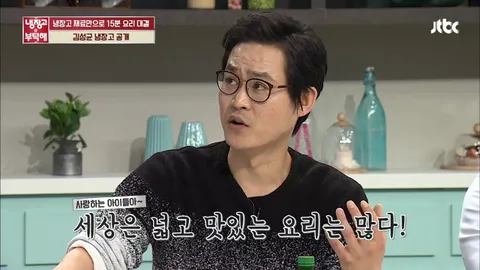 냉장고를 부탁해 79화