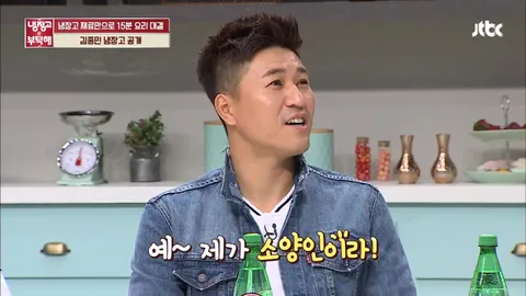 냉장고를 부탁해 82화