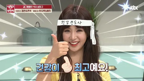 냉장고를 부탁해 85화