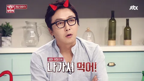 냉장고를 부탁해 87화