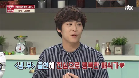 냉장고를 부탁해 88화