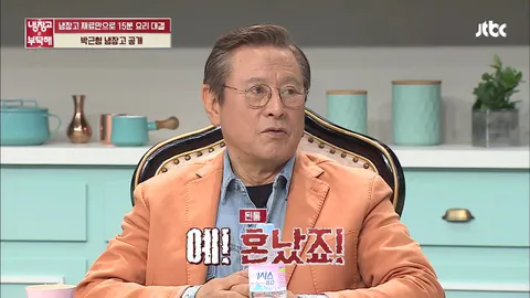 냉장고를 부탁해 94화
