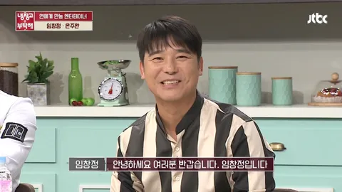 냉장고를 부탁해 96화