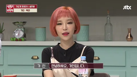 냉장고를 부탁해 98화